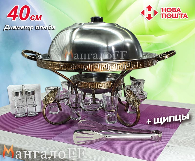 Садж " Фараон " 40см с соусницами и рюмками